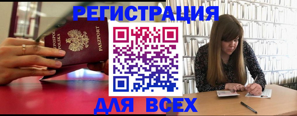 прописка штамп в Шарыпово