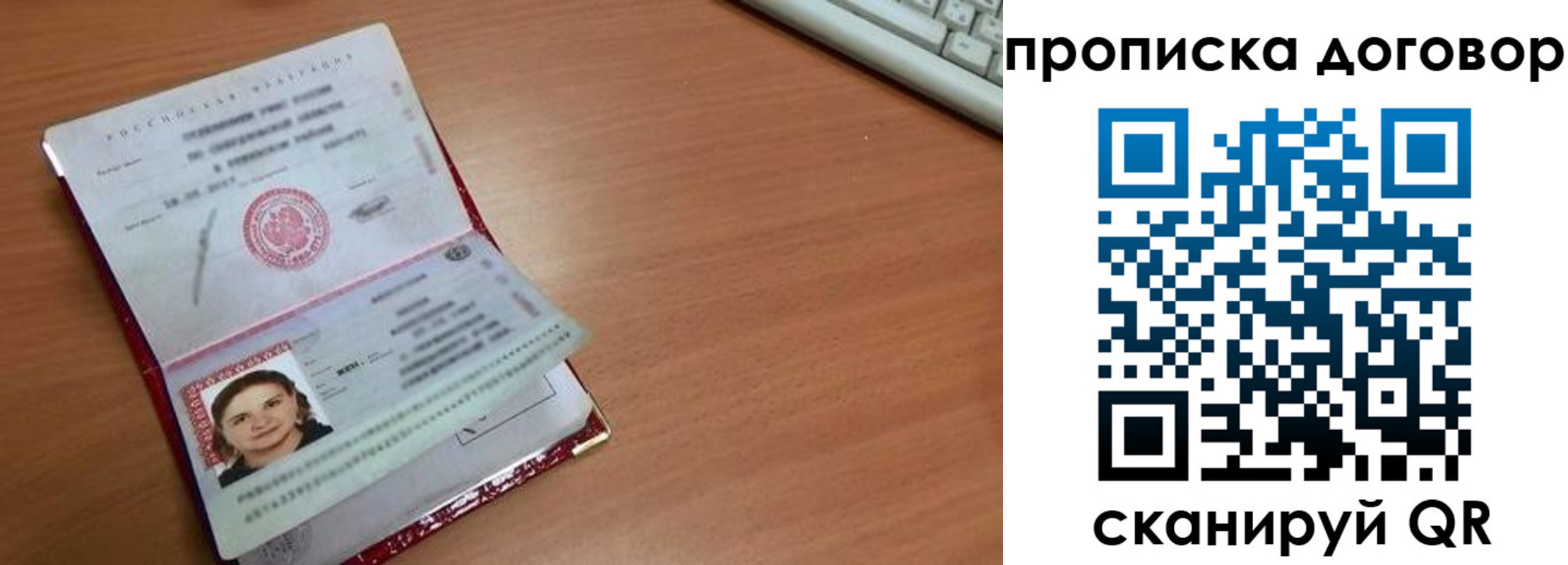 временная регистрация в Шарыпово