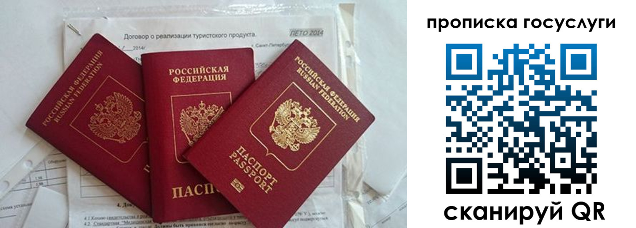 прописка штамп в Шарыпово