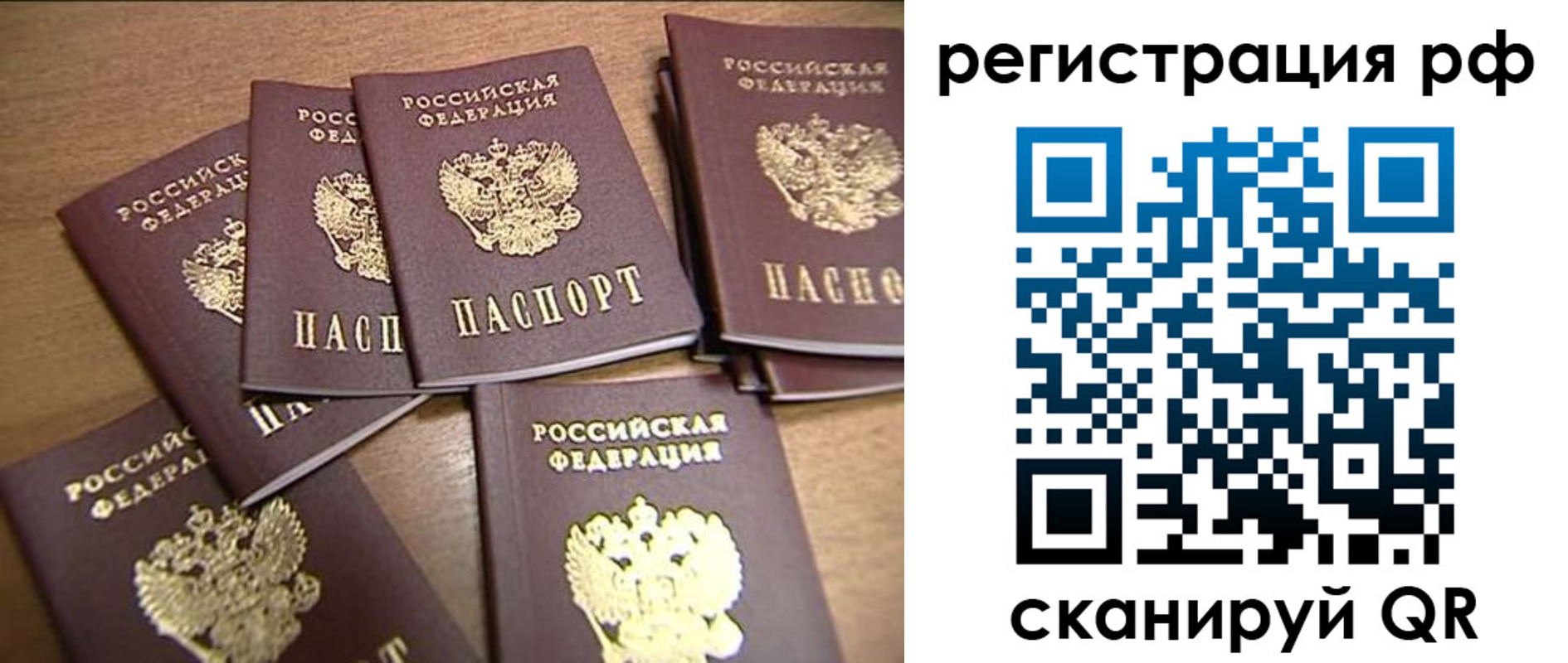 временная регистрация недорого в Шарыпово