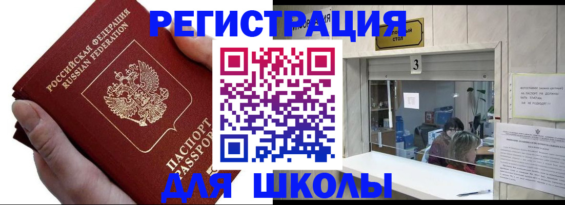 временная регистрация для всех в Шарыпово