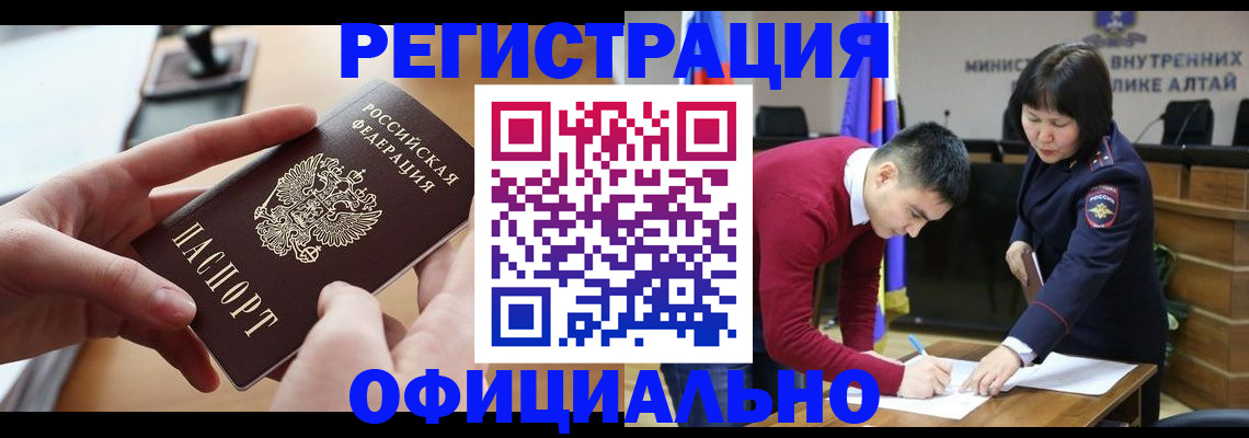 временная прописка в Шарыпово