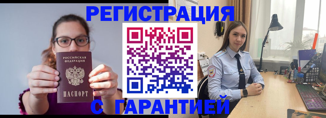 миграционный учет в Шарыпово