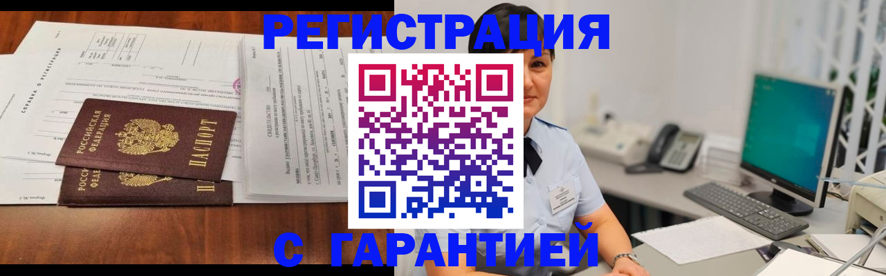временная регистрация законно в Шарыпово