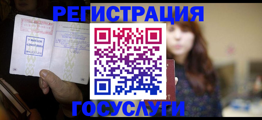 временная регистрация для школы в Шарыпово